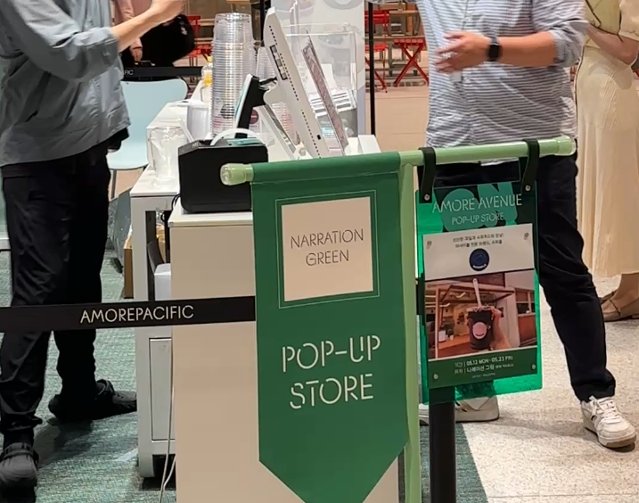 Amorepacific x Superple 팝업